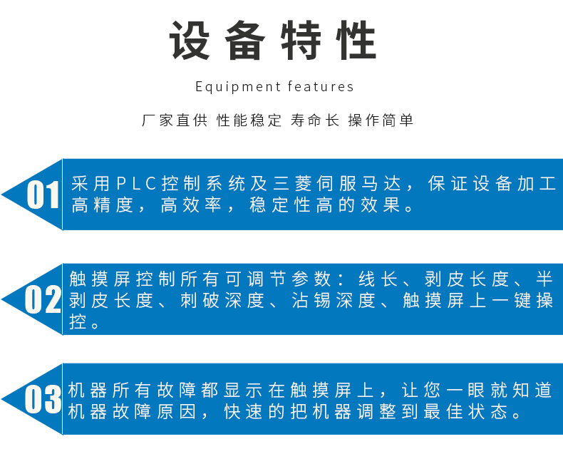 全自动端子机,全自动双头沾锡机,全自动刺破式压接机,全自动打端沾锡机,全自动穿胶壳机 全自动端子机,全自动双头沾锡机,全自动刺破式压接机,全自动打端沾锡机,全自动穿胶壳机