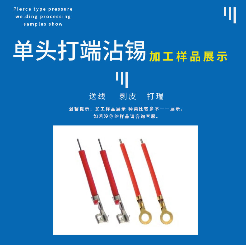 全自动端子机,全自动双头沾锡机,全自动刺破式压接机,全自动打端沾锡机,全自动穿胶壳机 全自动端子机,全自动双头沾锡机,全自动刺破式压接机,全自动打端沾锡机,全自动穿胶壳机