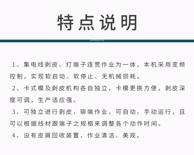 全自动端子机,全自动双头沾锡机,全自动刺破式压接机,全自动打端沾锡机,全自动穿胶壳机 全自动端子机,全自动双头沾锡机,全自动刺破式压接机,全自动打端沾锡机,全自动穿胶壳机