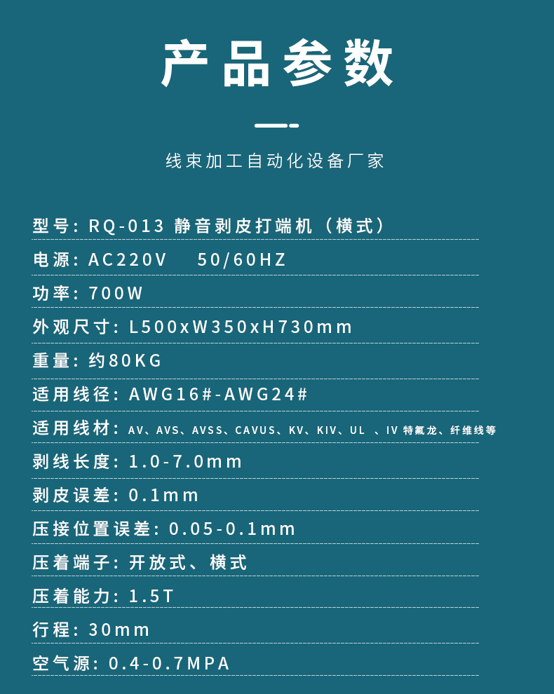 全自动端子机,全自动双头沾锡机,全自动刺破式压接机,全自动打端沾锡机,全自动穿胶壳机 全自动端子机,全自动双头沾锡机,全自动刺破式压接机,全自动打端沾锡机,全自动穿胶壳机